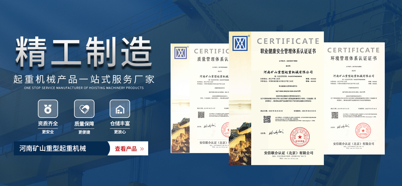 河南3499拉斯维加斯重型起重机械有限公司