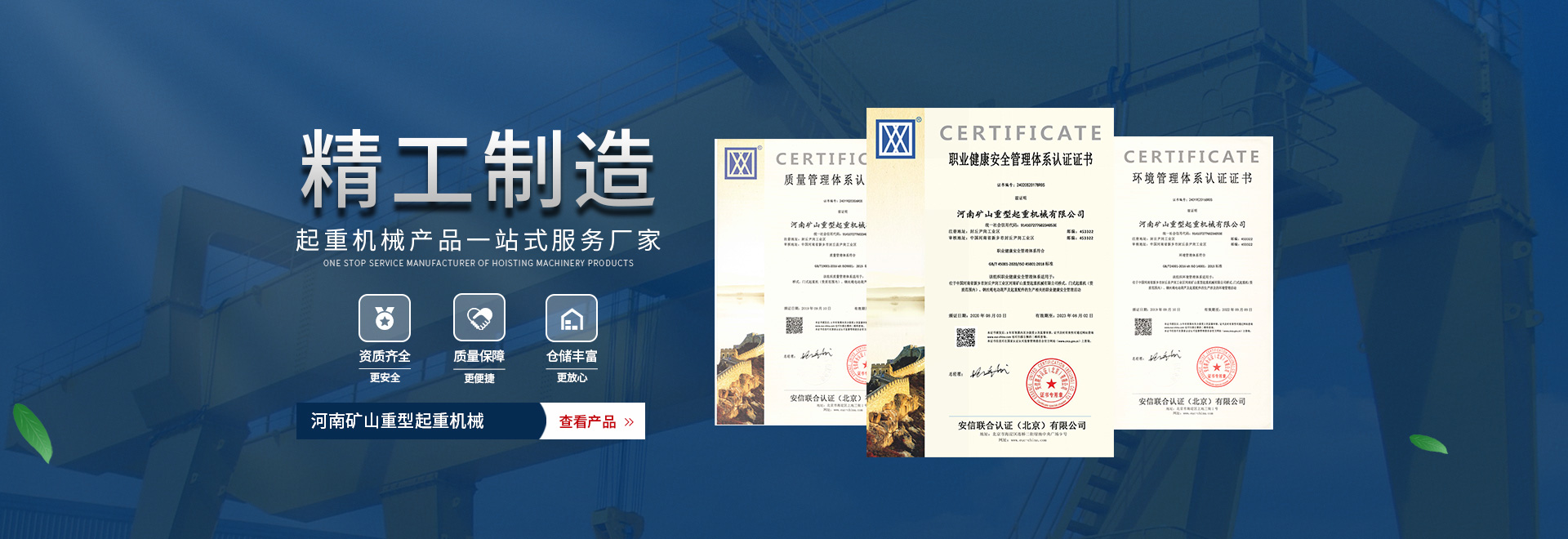 河南3499拉斯维加斯重型起重机械有限公司